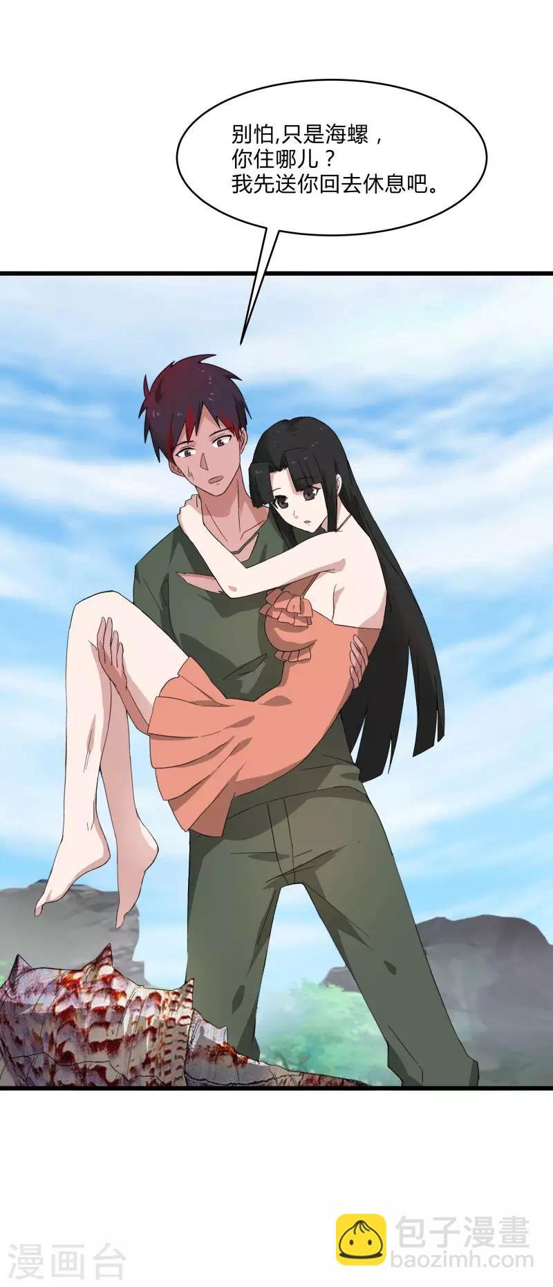 第2季第3话 美人计