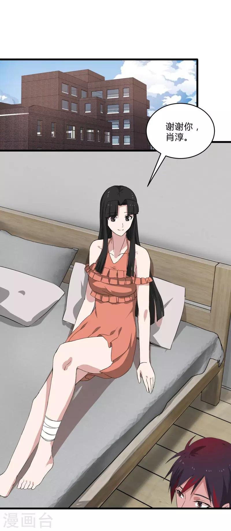 第2季第3话 美人计