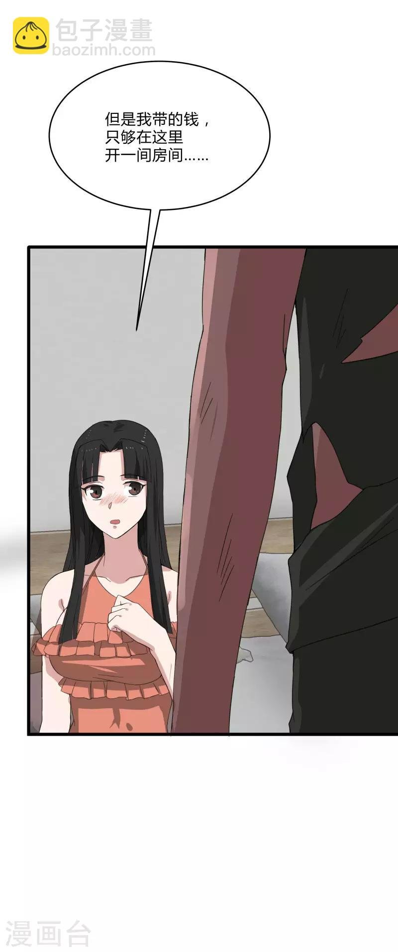 第2季第3话 美人计