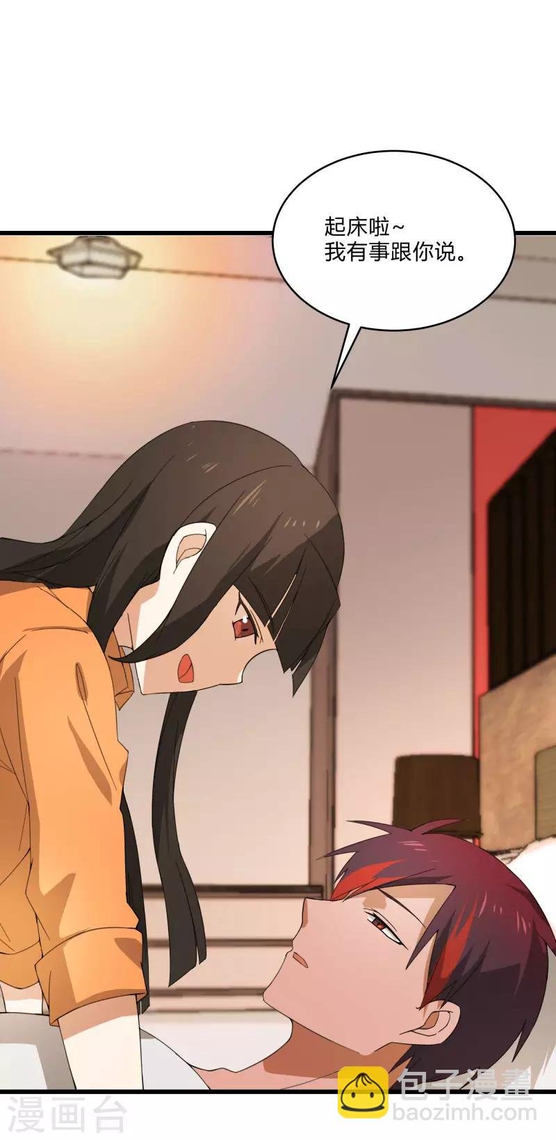 第2季第4话 尤姬的目的