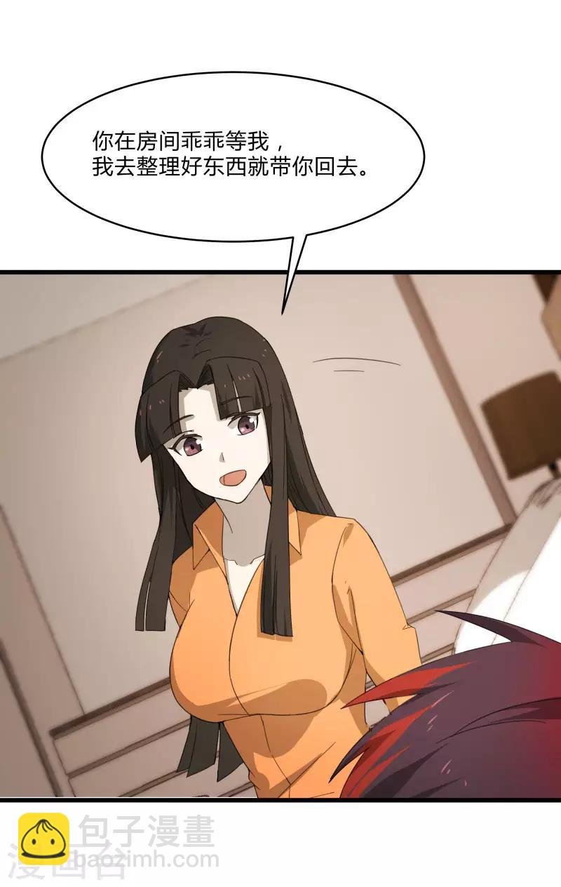 第2季第4话 尤姬的目的
