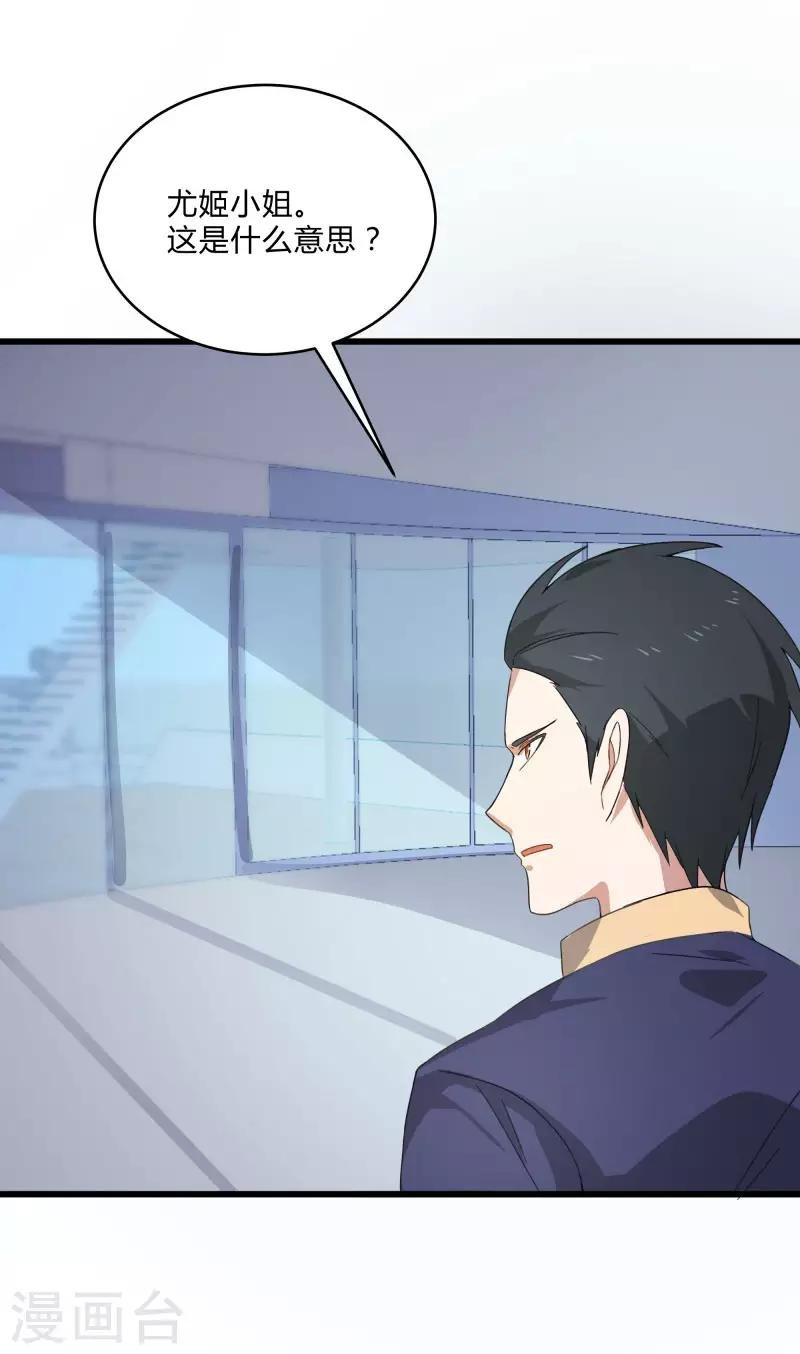 第2季第4话 尤姬的目的