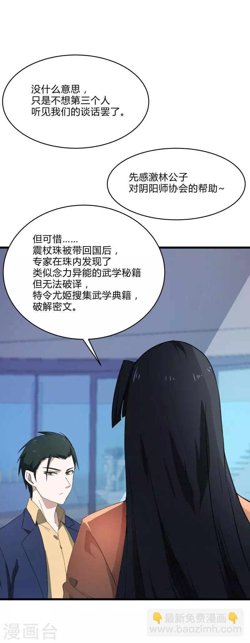 第2季第4话 尤姬的目的