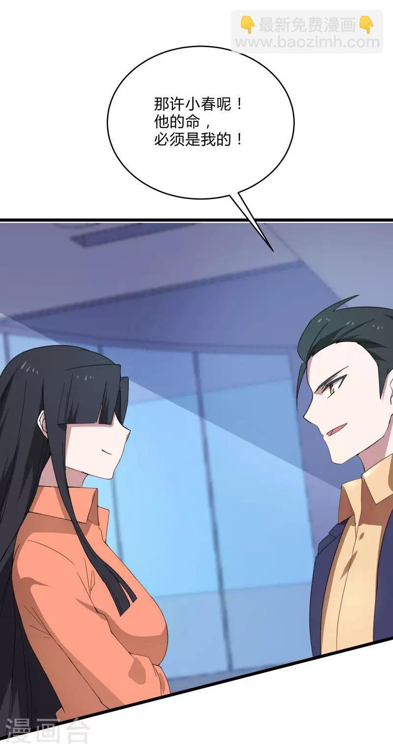 第2季第4话 尤姬的目的