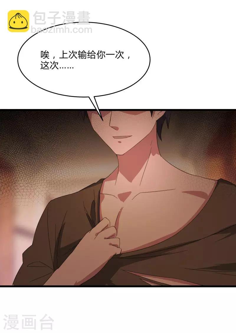 第2季第5话 恶战宾馆