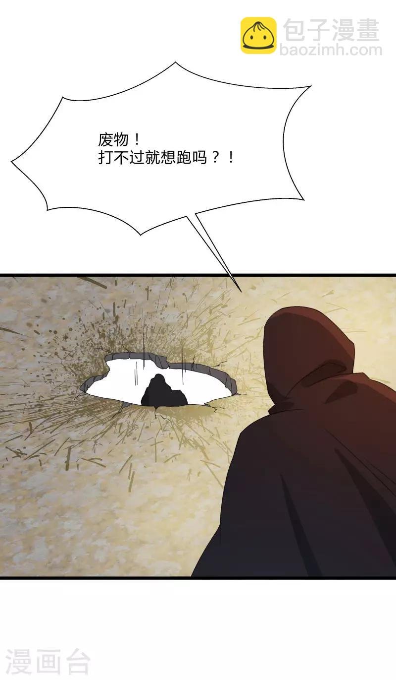 第2季第6话 黑慈夜的威胁