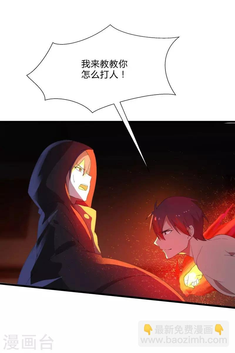 第2季第6话 黑慈夜的威胁