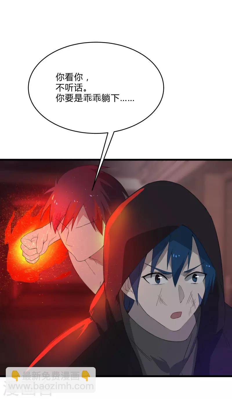 第2季第6话 黑慈夜的威胁