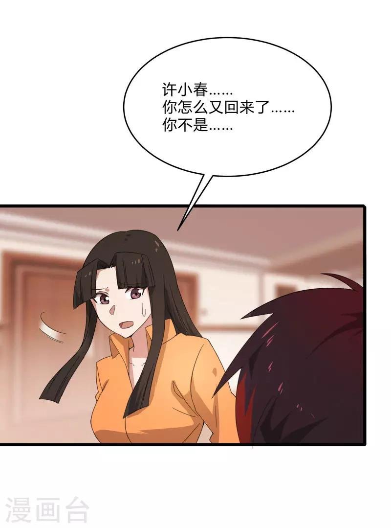 第2季第7话 争风吃醋