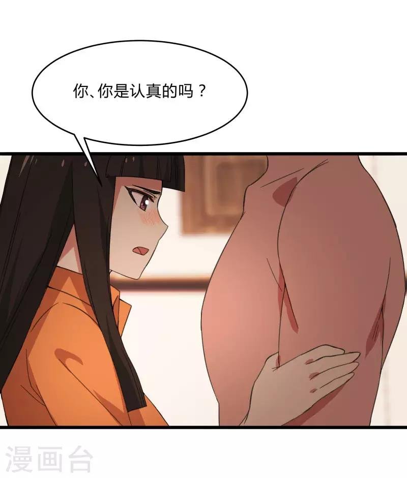 第2季第7话 争风吃醋