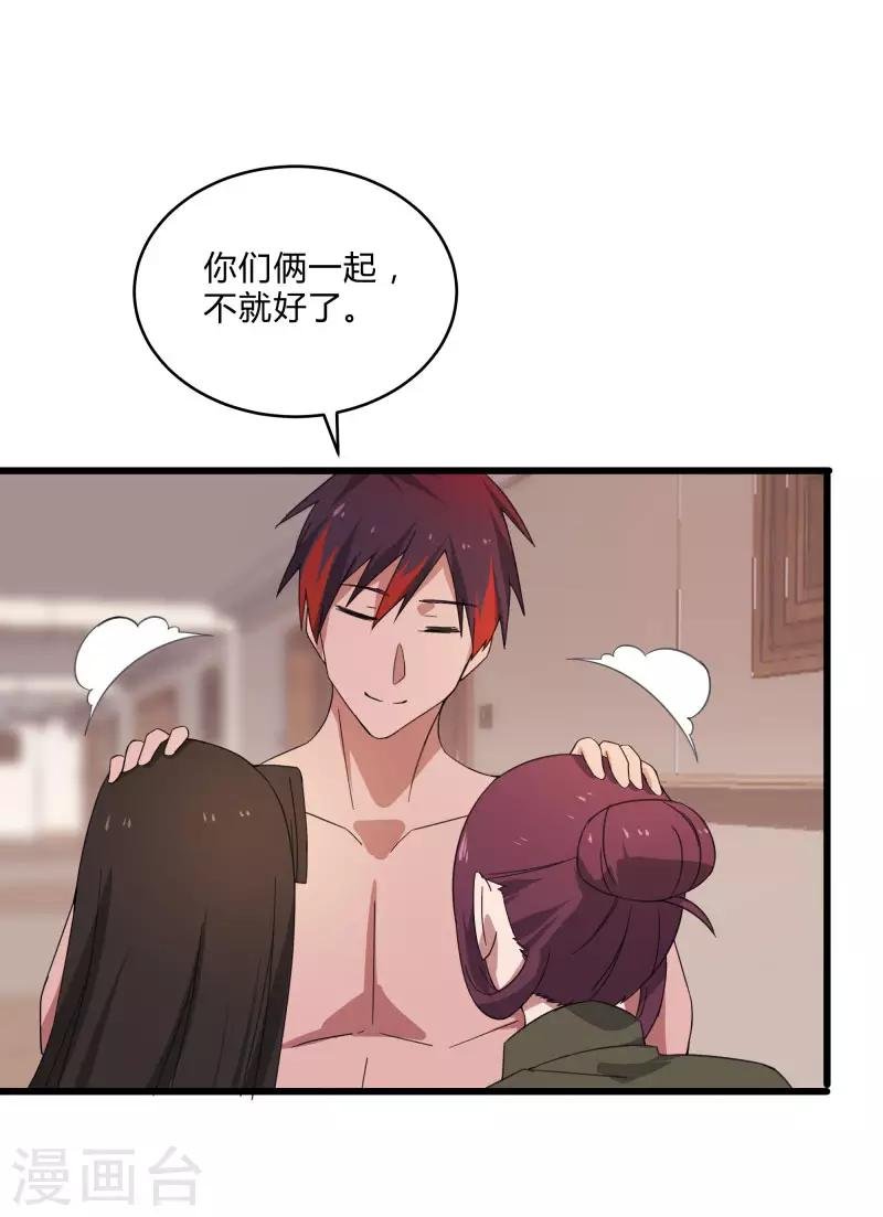 第2季第7话 争风吃醋
