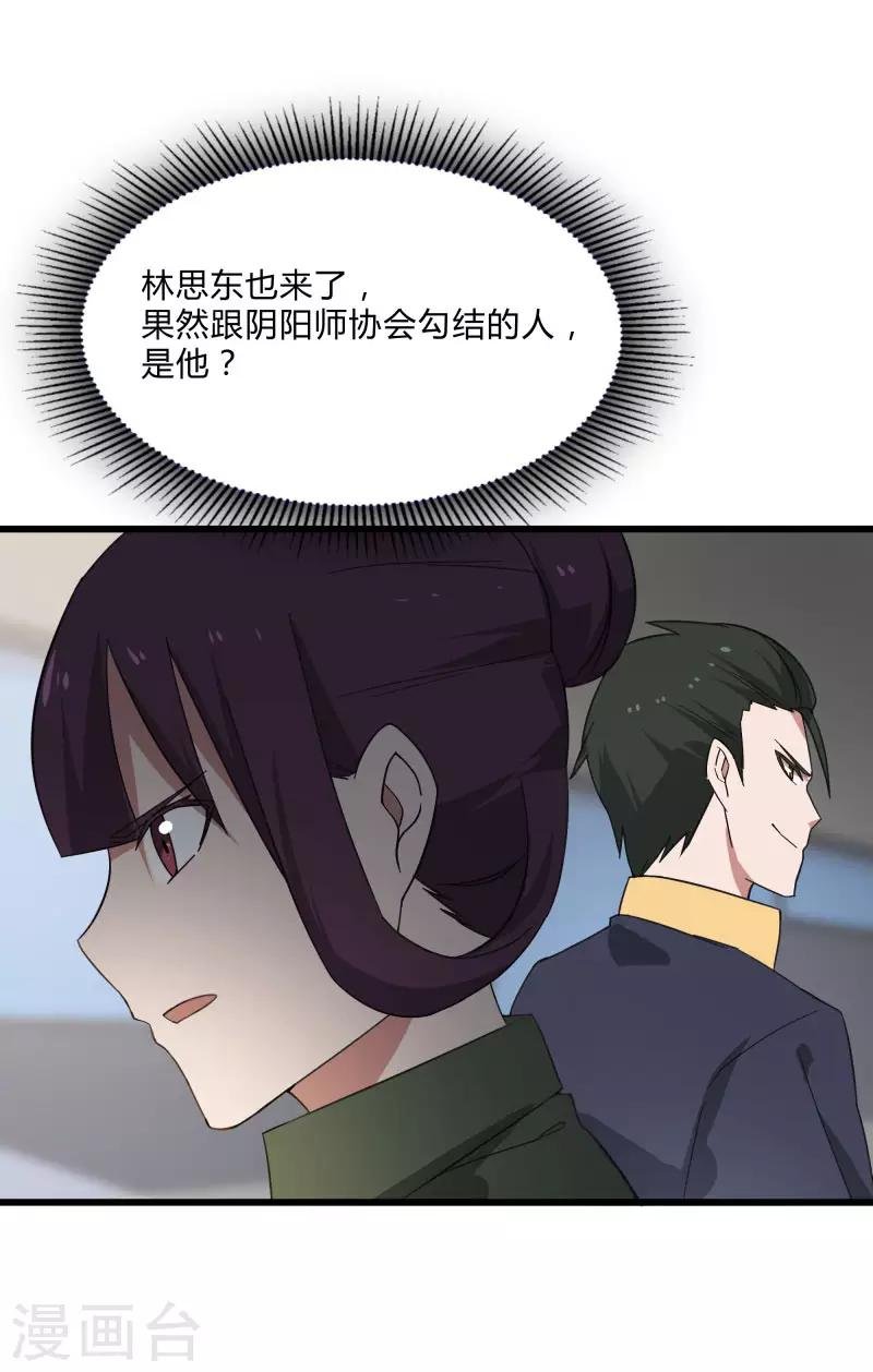 第2季第7话 争风吃醋