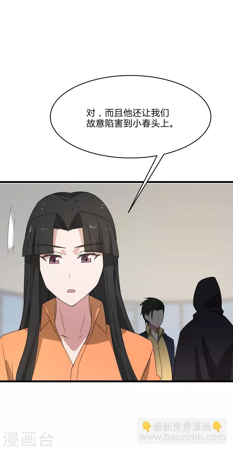 第2季第7话 争风吃醋