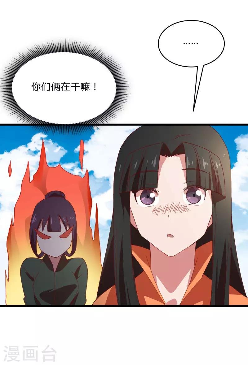 第2季第8话 吊打林思东