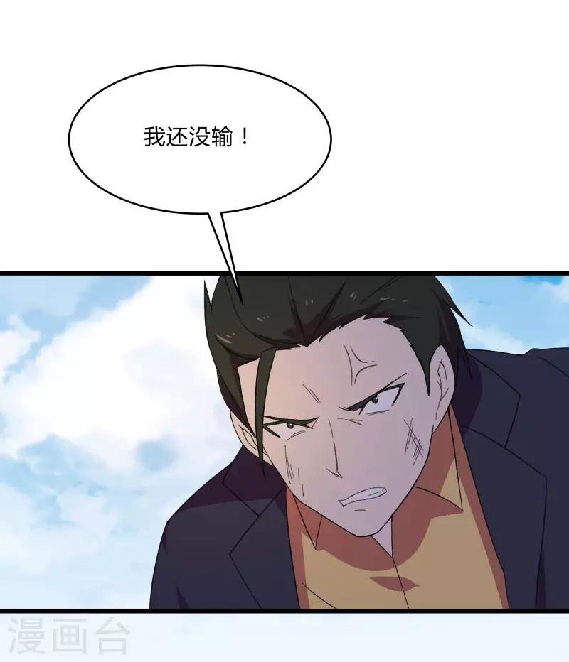 第2季第8话 吊打林思东