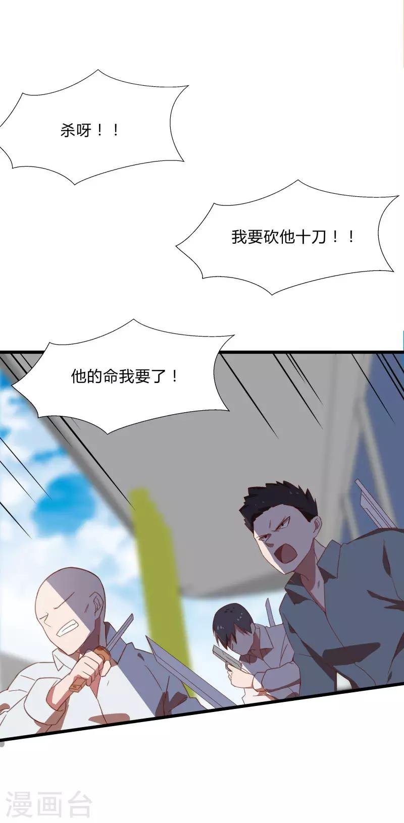 第2季第8话 吊打林思东