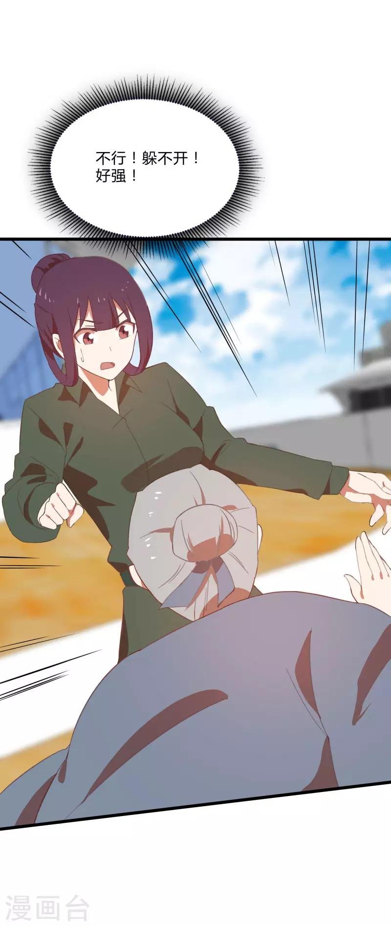 第2季第9话 互相威胁