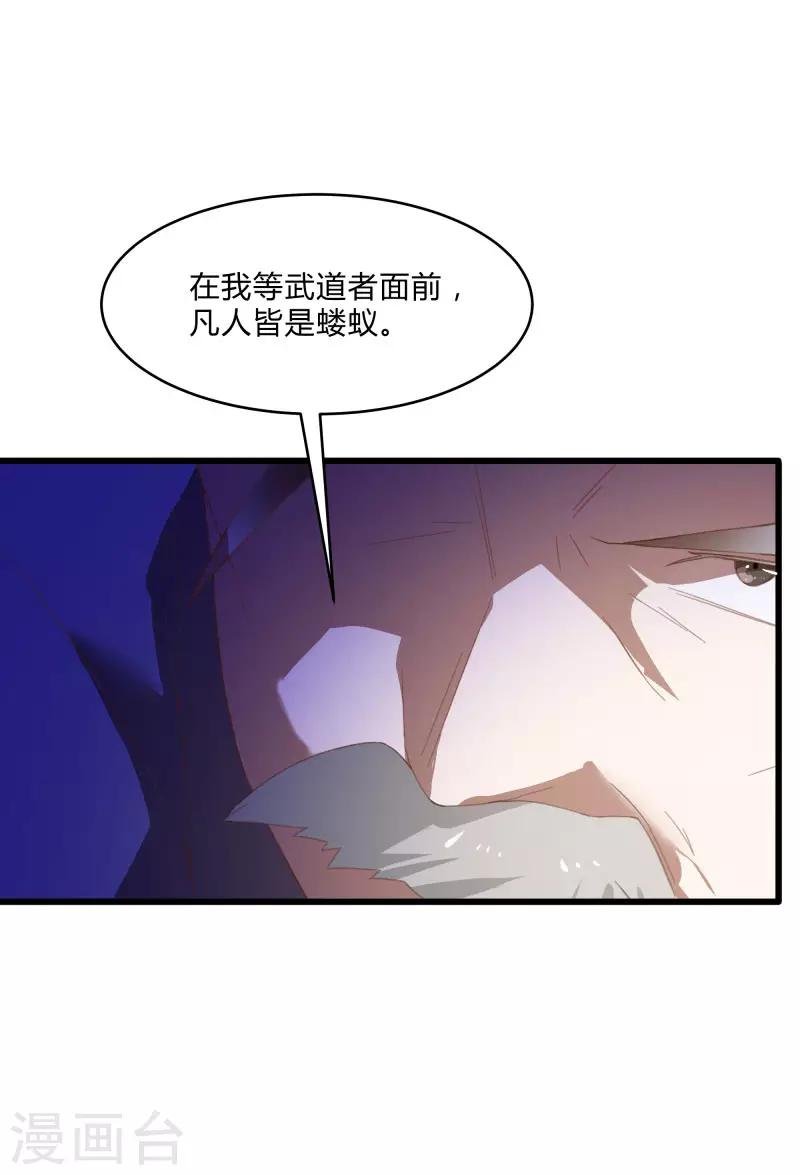 第2季第9话 互相威胁