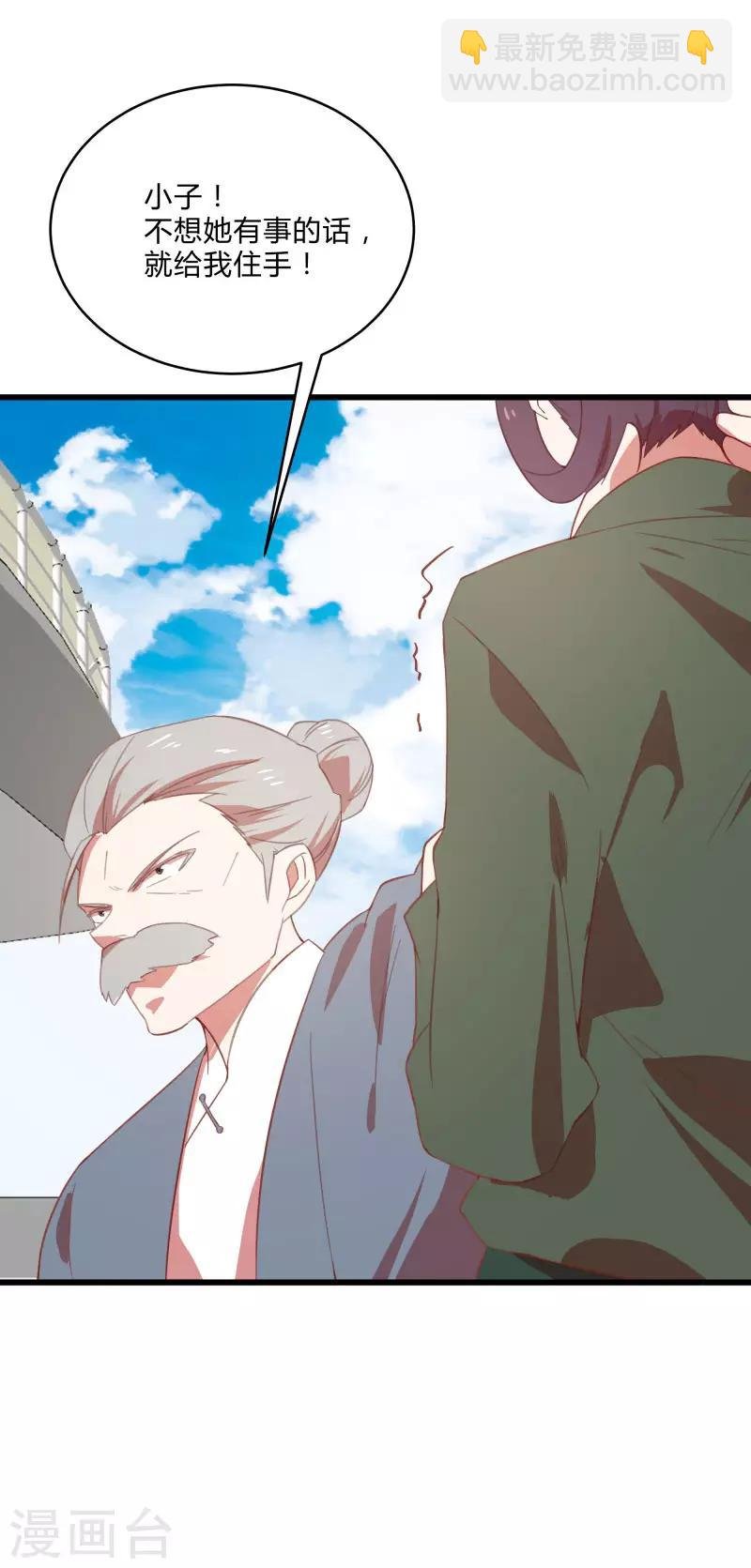 第2季第9话 互相威胁