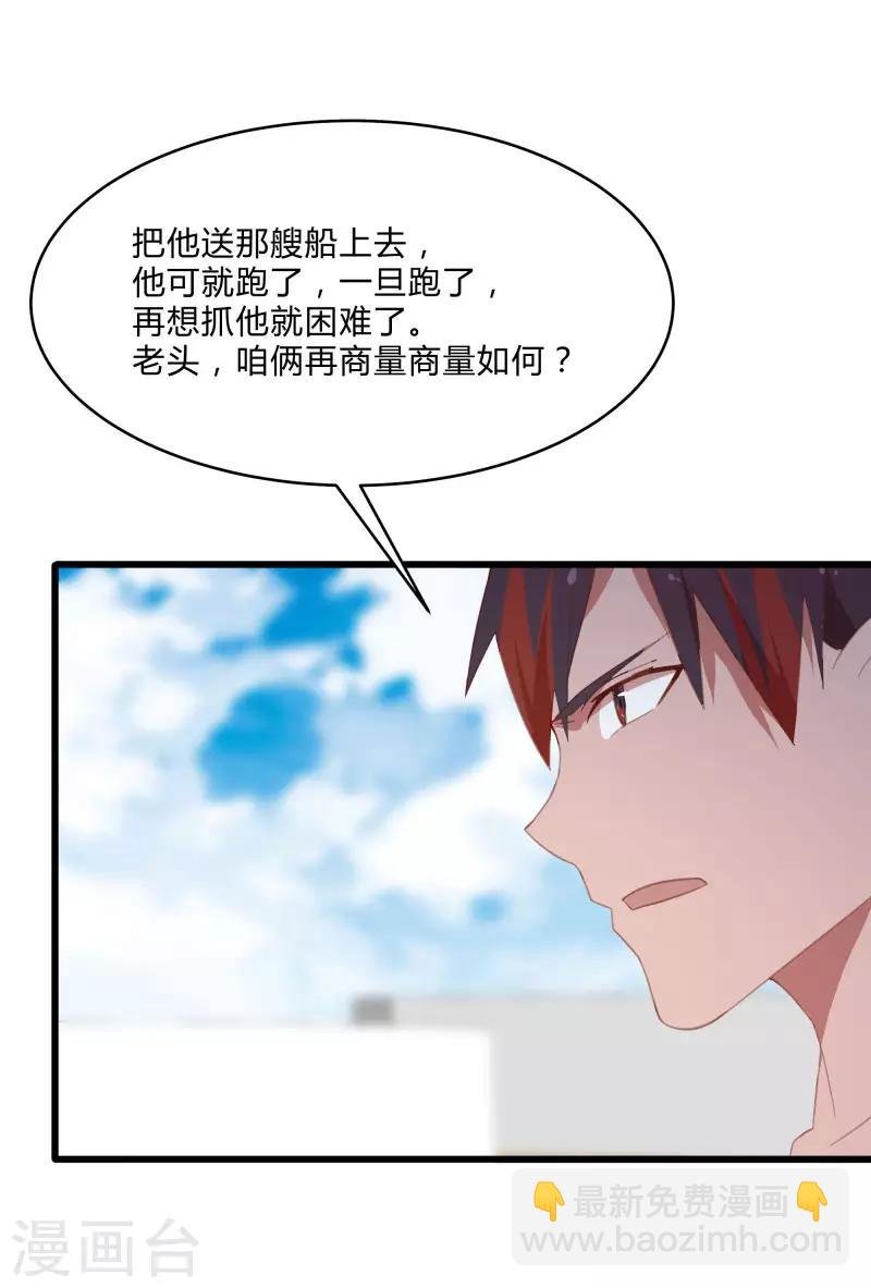 第2季第9话 互相威胁