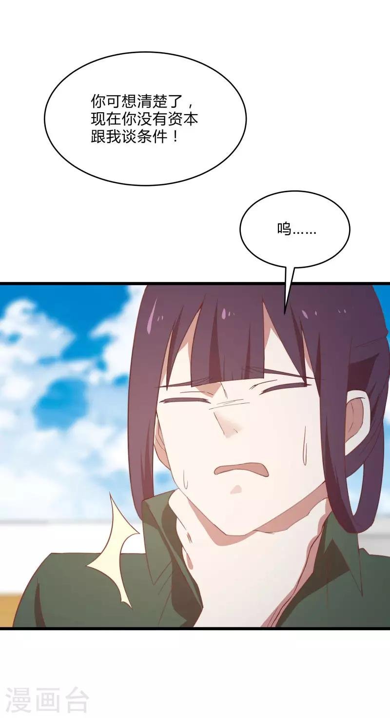 第2季第9话 互相威胁
