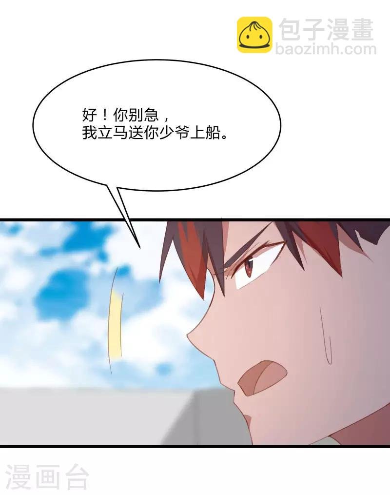 第2季第9话 互相威胁