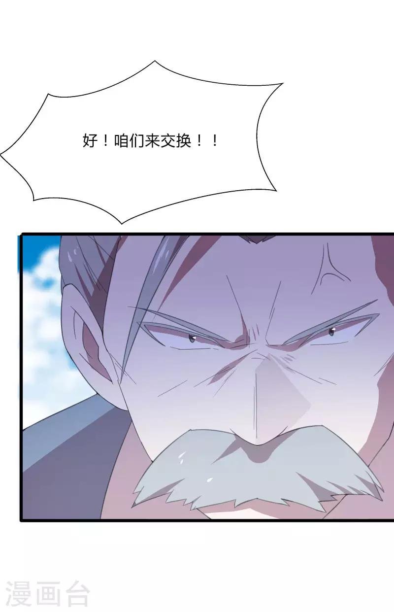 第2季第9话 互相威胁