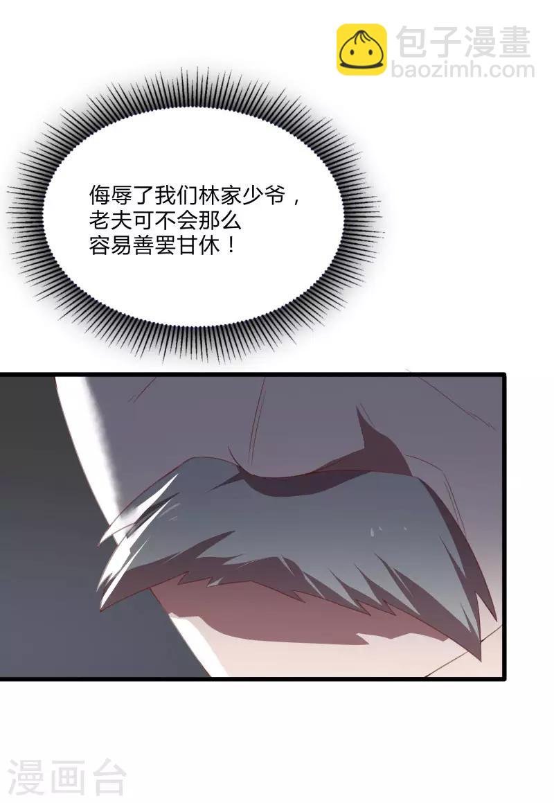 第2季第10话 我要你求死不能！