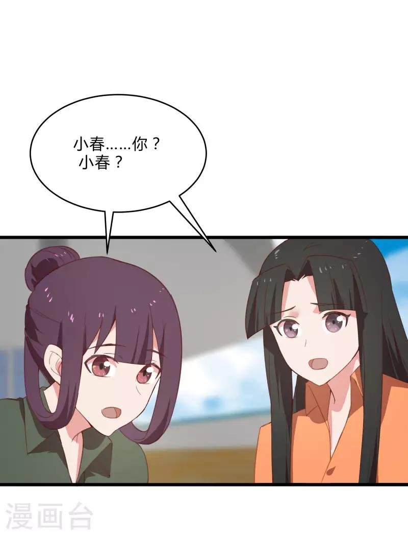 第2季第10话 我要你求死不能！