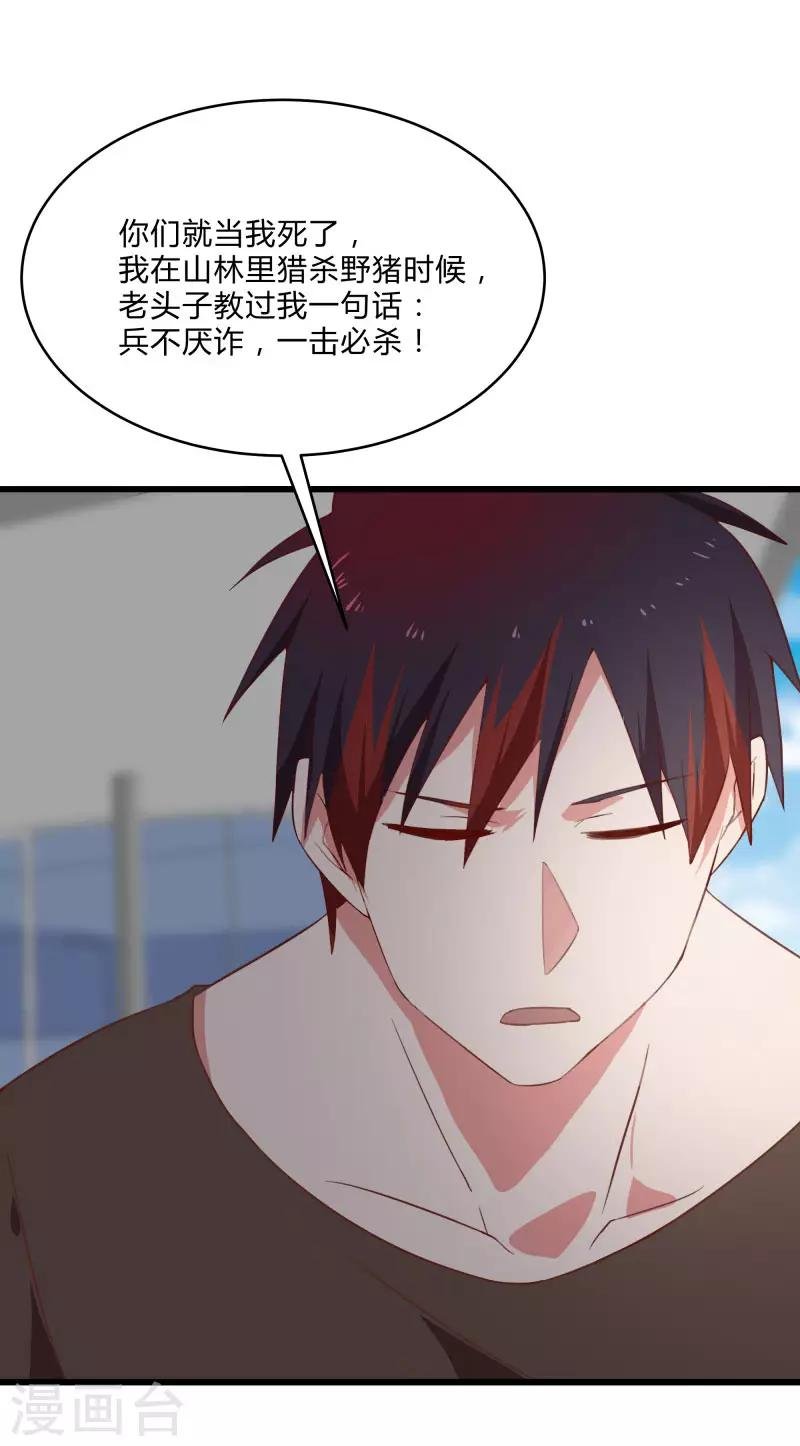 第2季第10话 我要你求死不能！