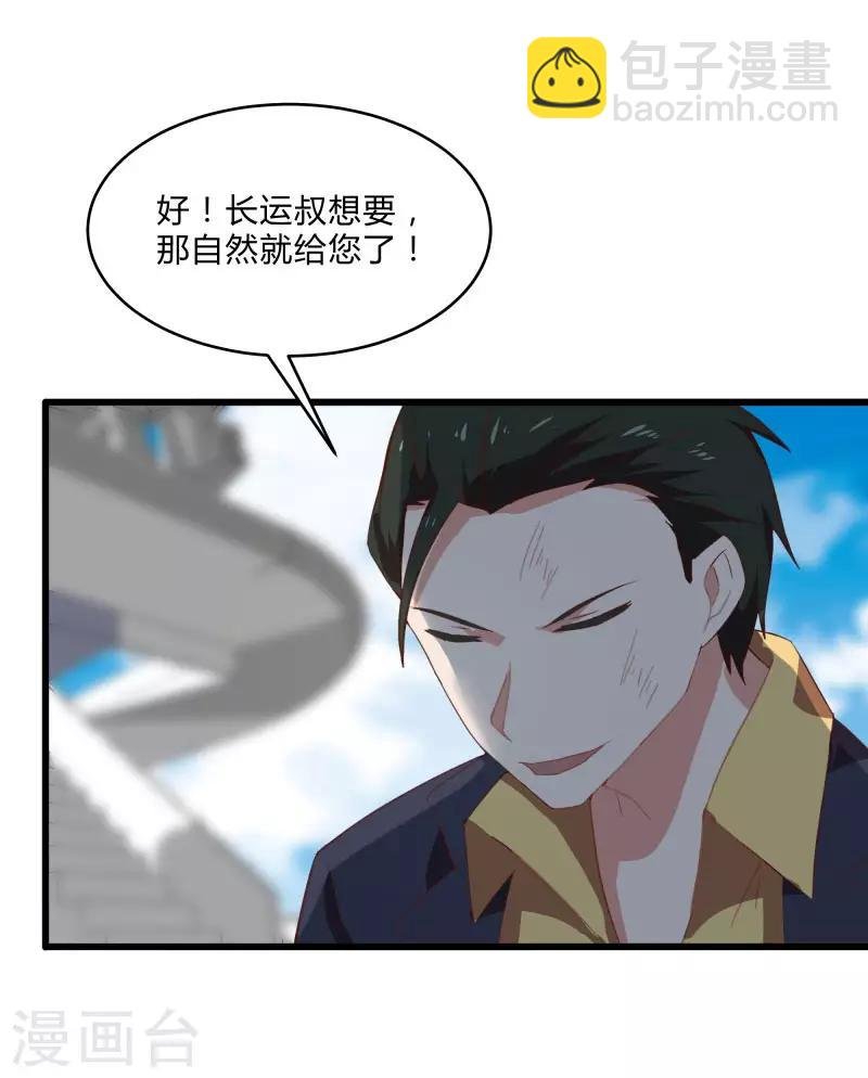 第2季第10话 我要你求死不能！