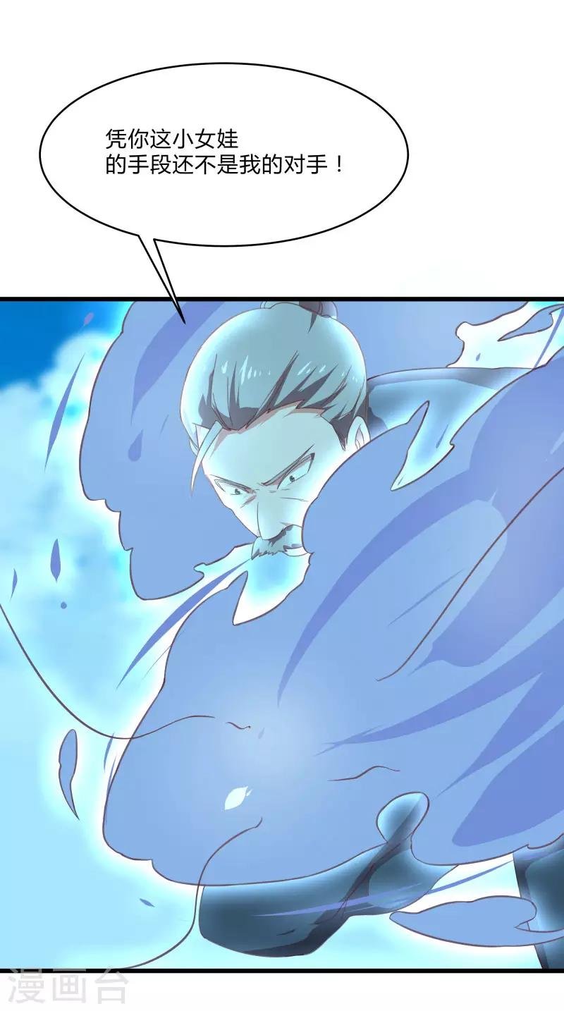 第2季第10话 我要你求死不能！