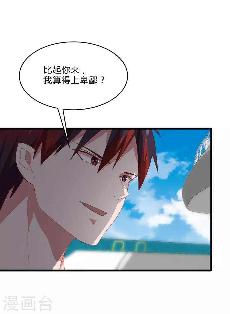 第2季第10话 我要你求死不能！