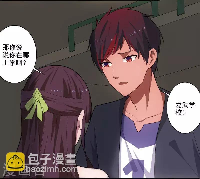 第3话 校花引路