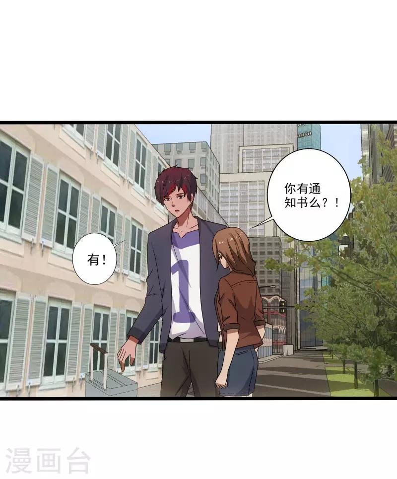 第3话 校花引路