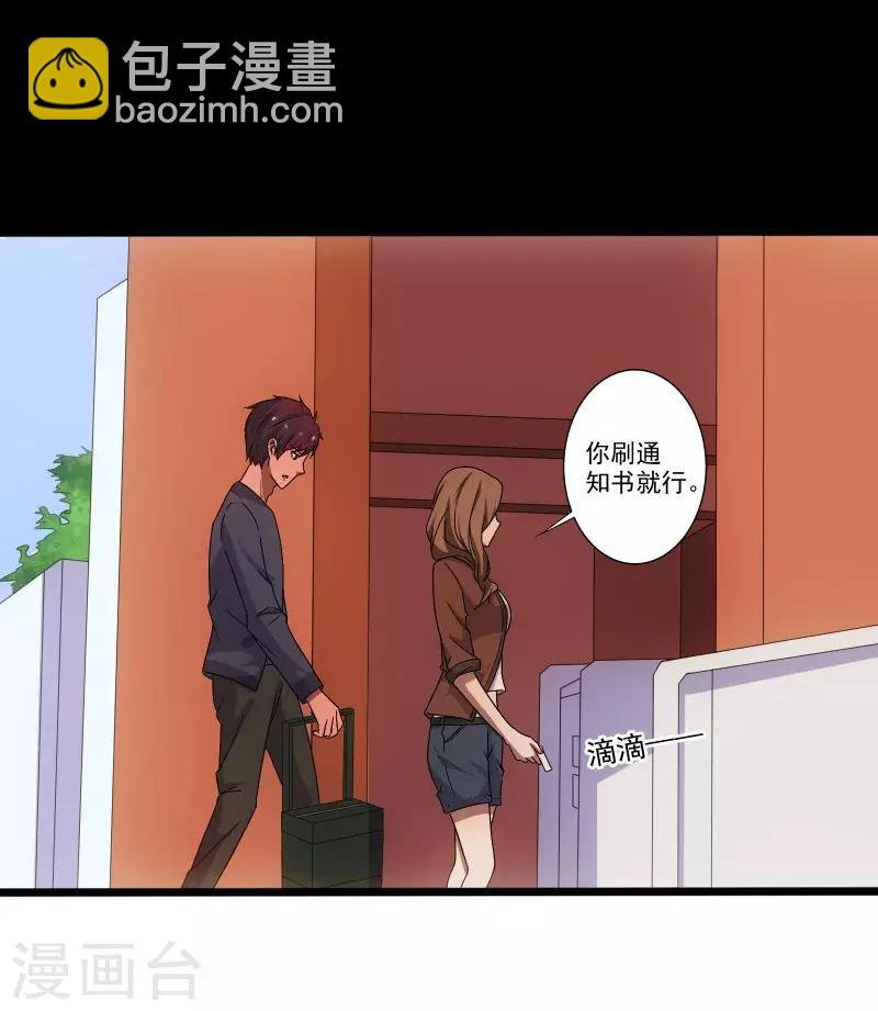 第3话 校花引路