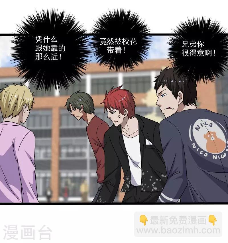 第3话 校花引路