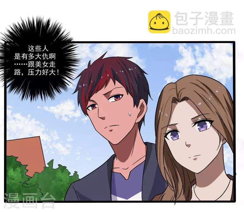 第3话 校花引路