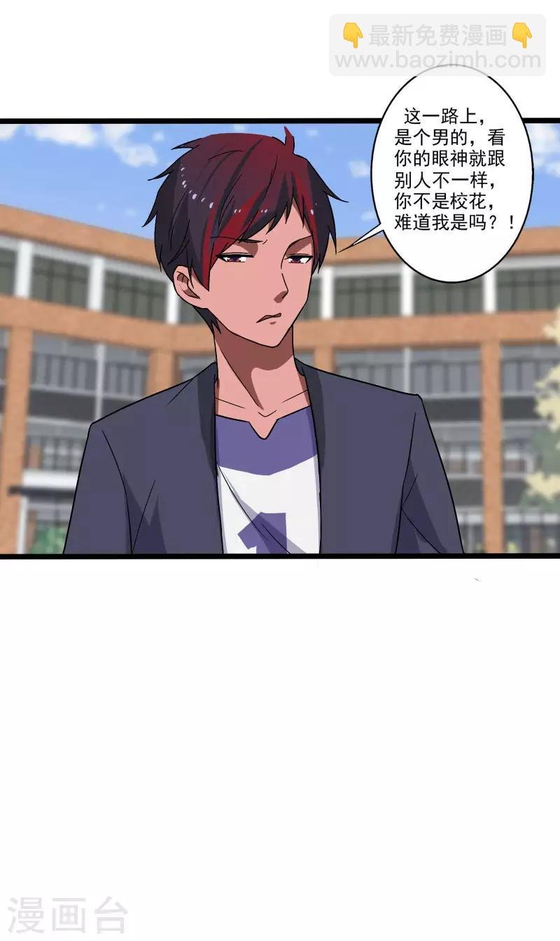第3话 校花引路