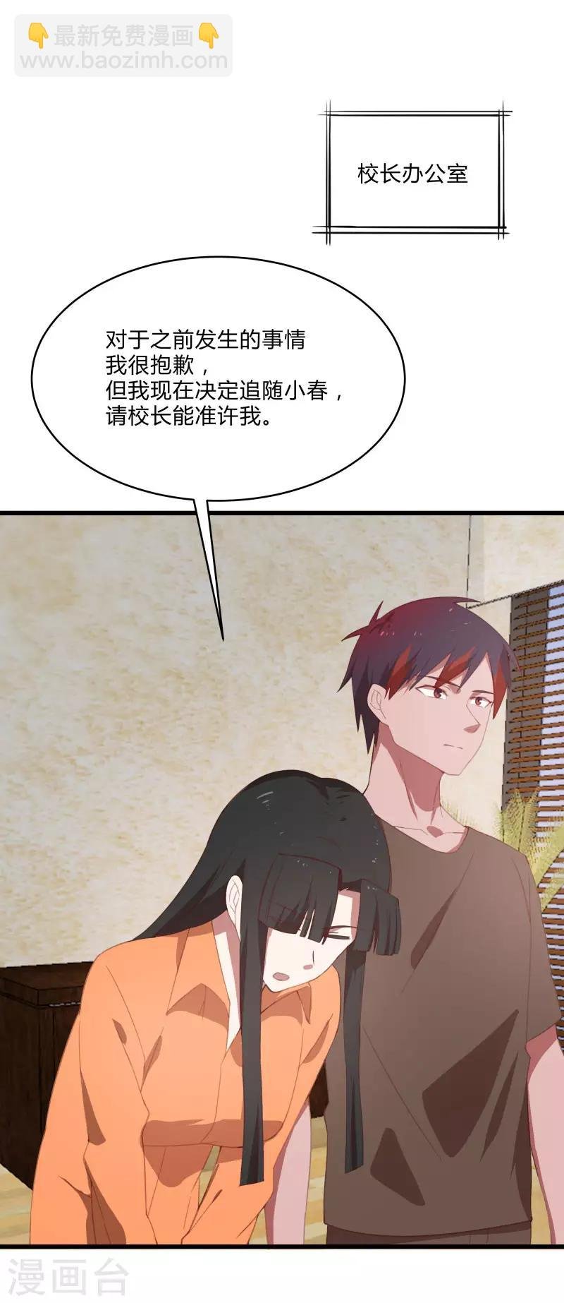第2季第11话 重回龙武学校