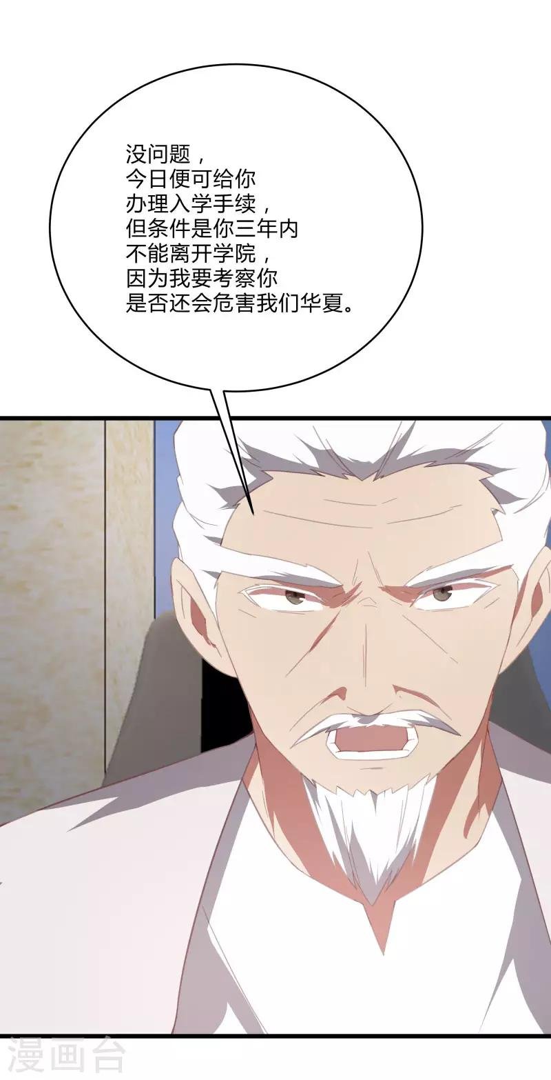 第2季第11话 重回龙武学校