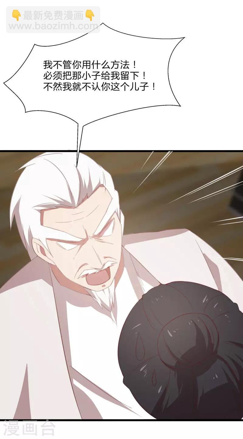 第2季第11话 重回龙武学校