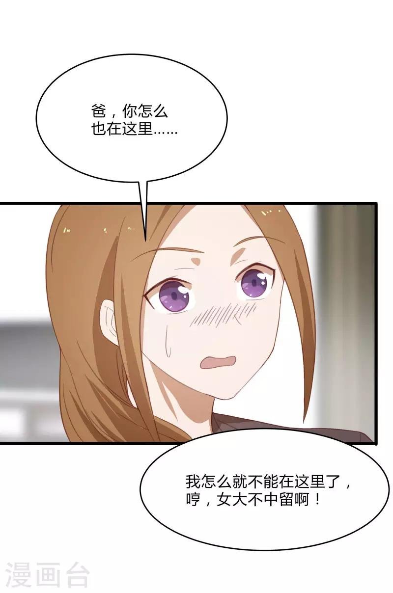 第2季第11话 重回龙武学校