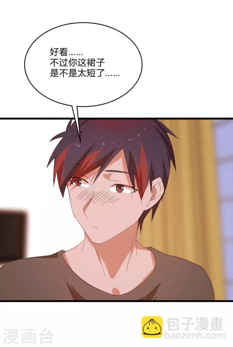 第2季第11话 重回龙武学校