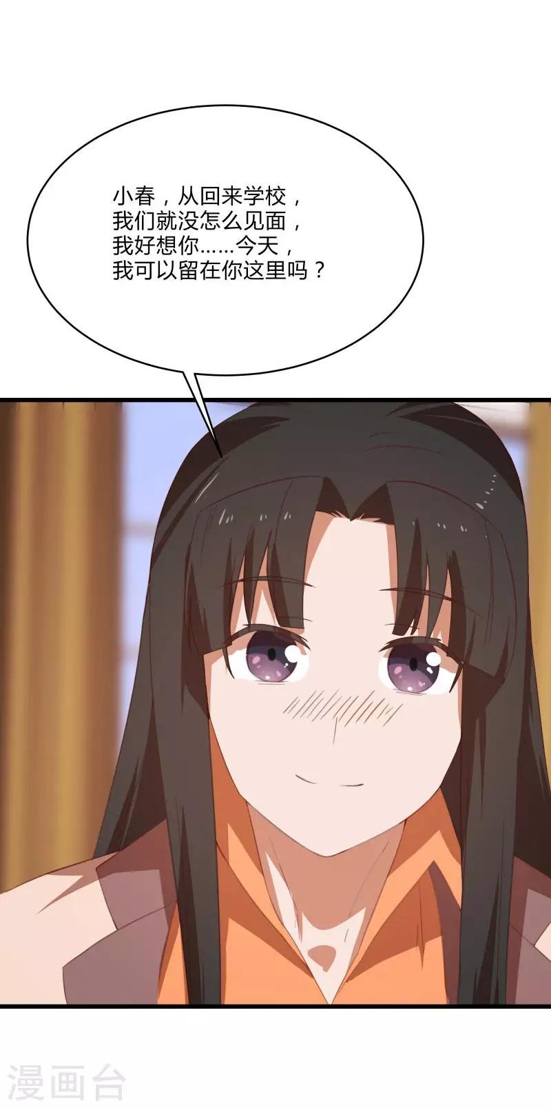 第2季第11话 重回龙武学校