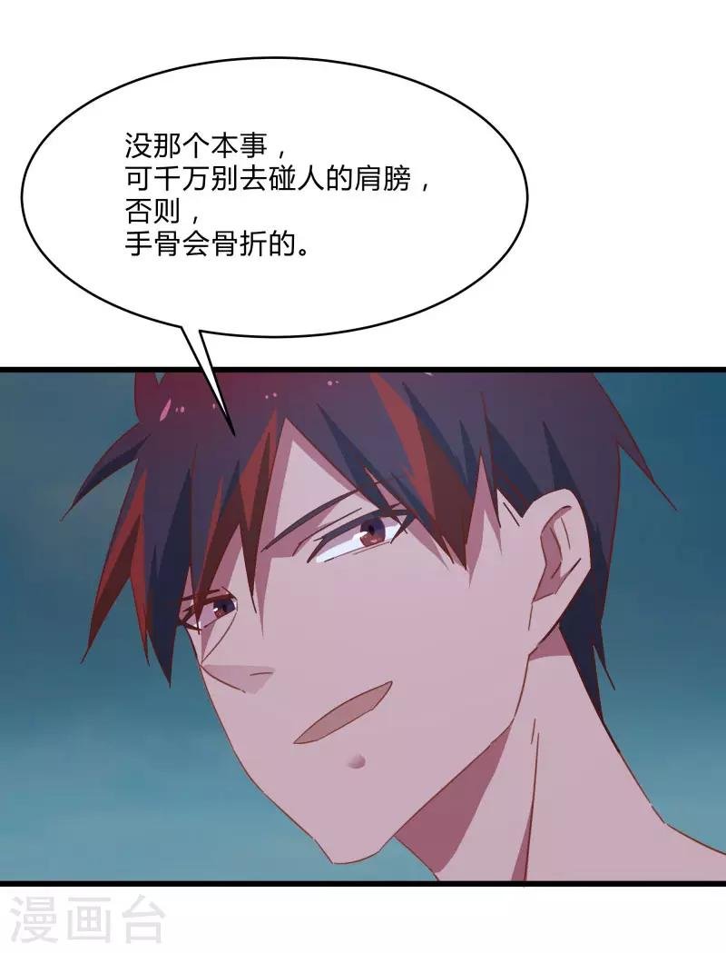 第2季第12话 尤姬的企图