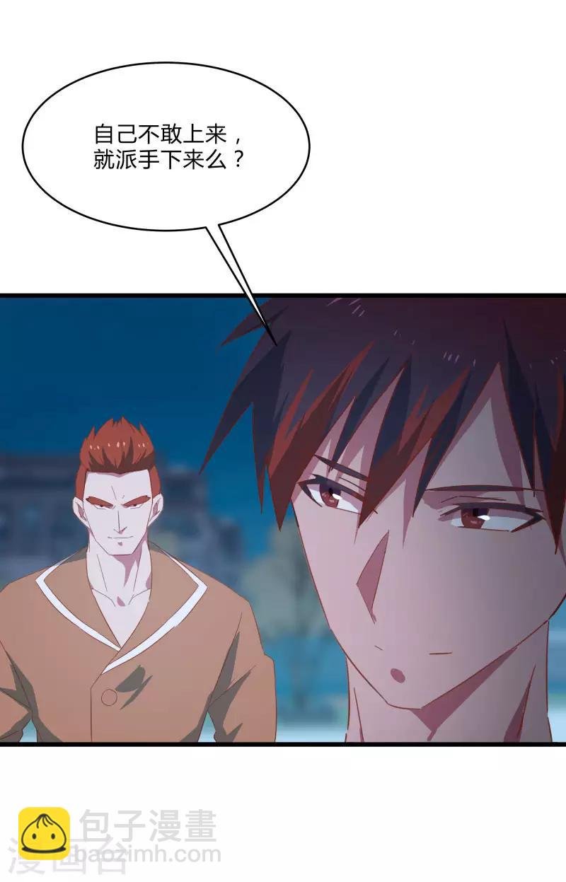 第2季第12话 尤姬的企图