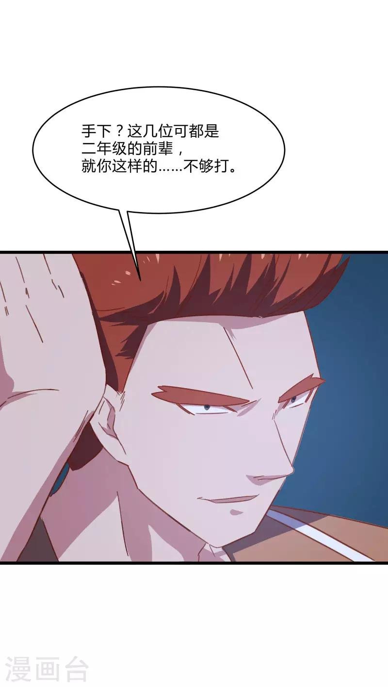 第2季第12话 尤姬的企图