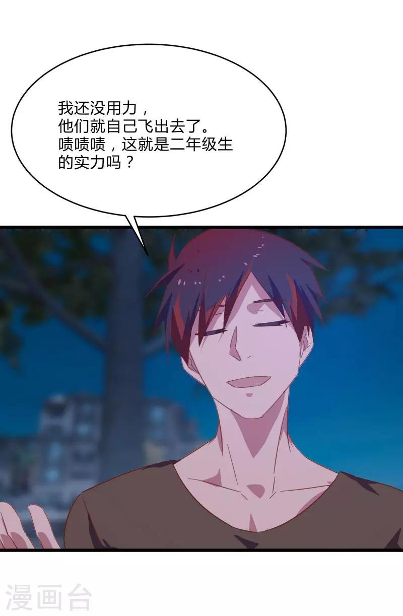 第2季第12话 尤姬的企图