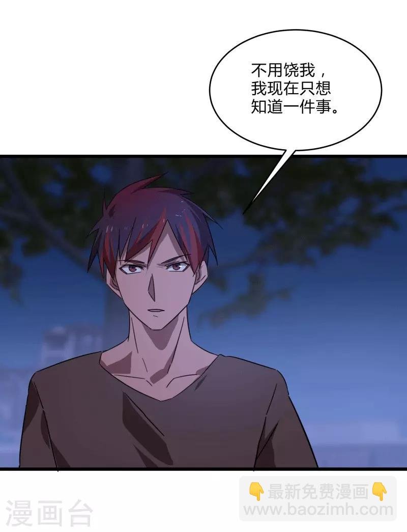 第2季第13话 寒冰典狱长
